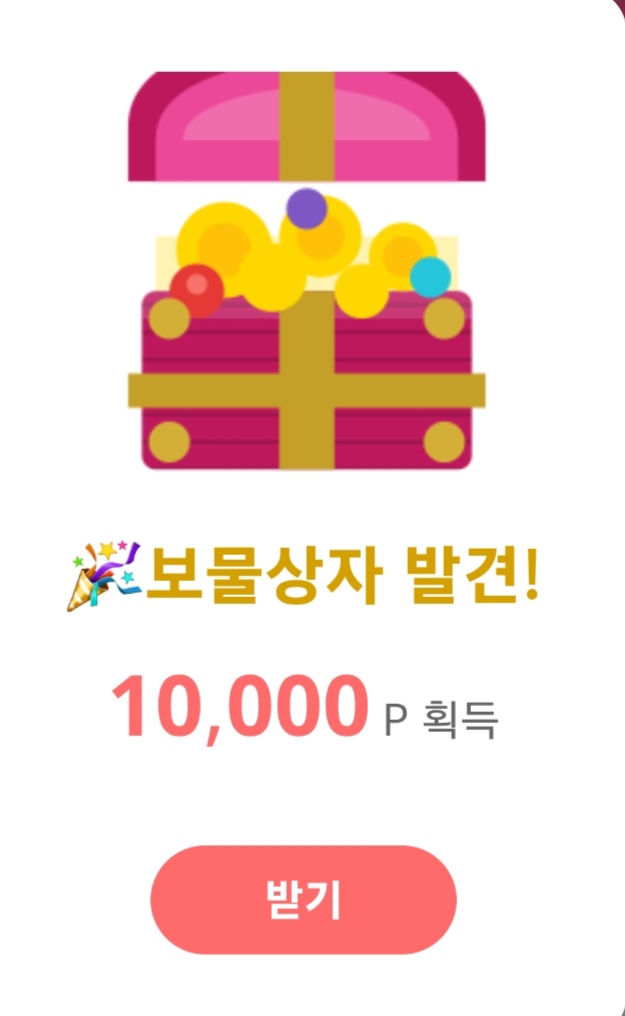 보물상자가 나오긴나왔는데(0)