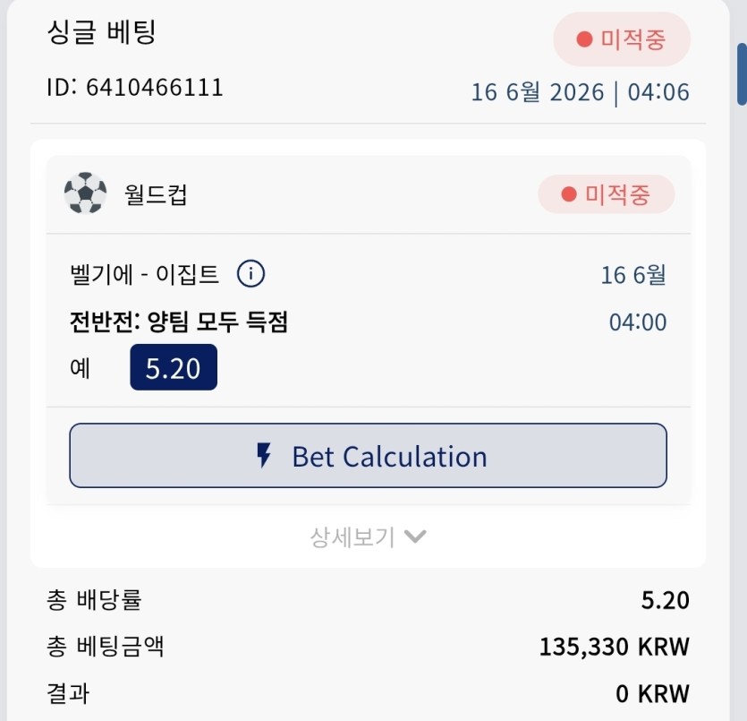 오늘부터 벨기에초콜릿 불매합니다 ㅅㅍ(0)