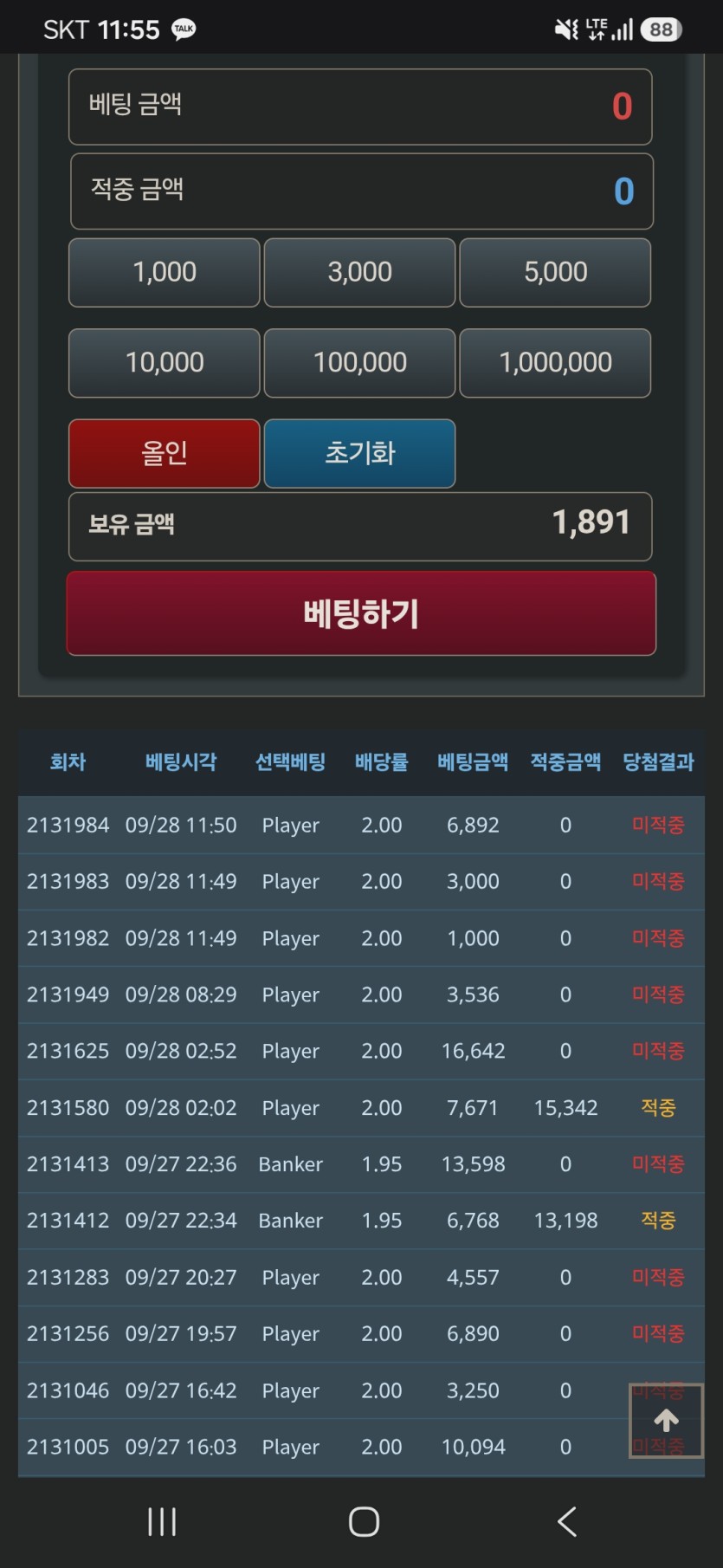 포바 진심 너무 짜증난다(0)