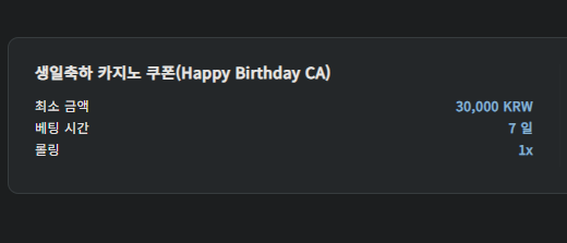 벳16 생일쿱ㄷㄷㄷ(1)