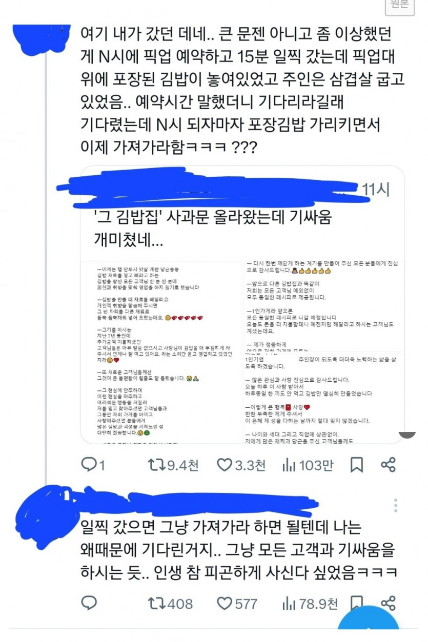 그 김밥집 손님 후기(0)