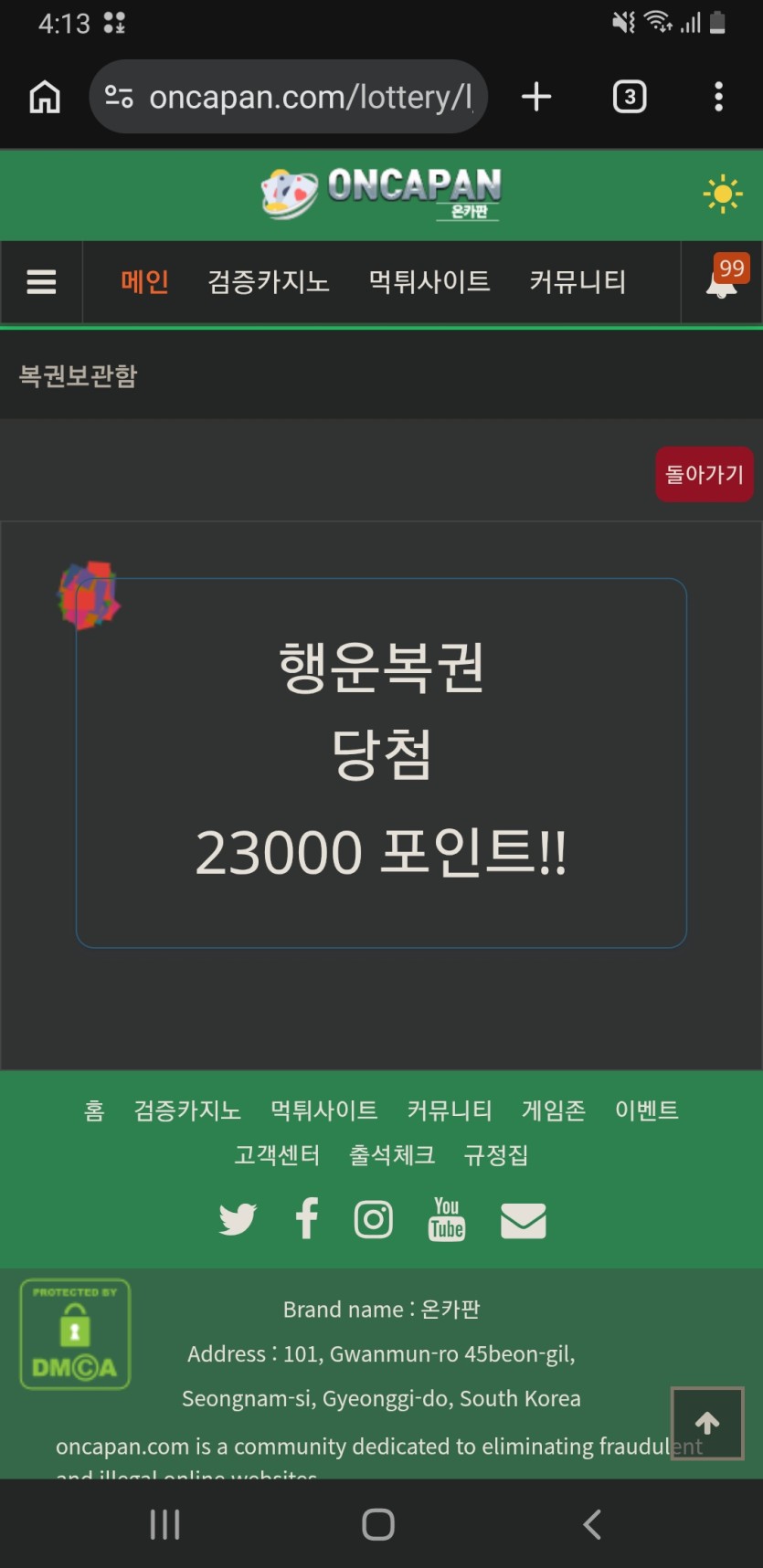 행복이 ㄷㄷ(0)