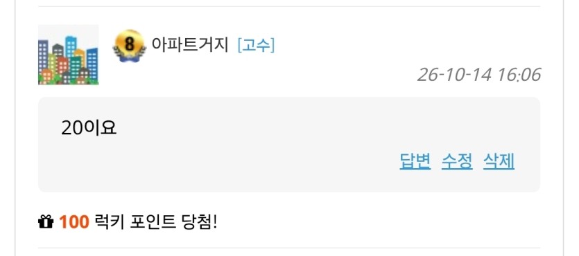 럭키 맥스포 오랜만이네요(0)