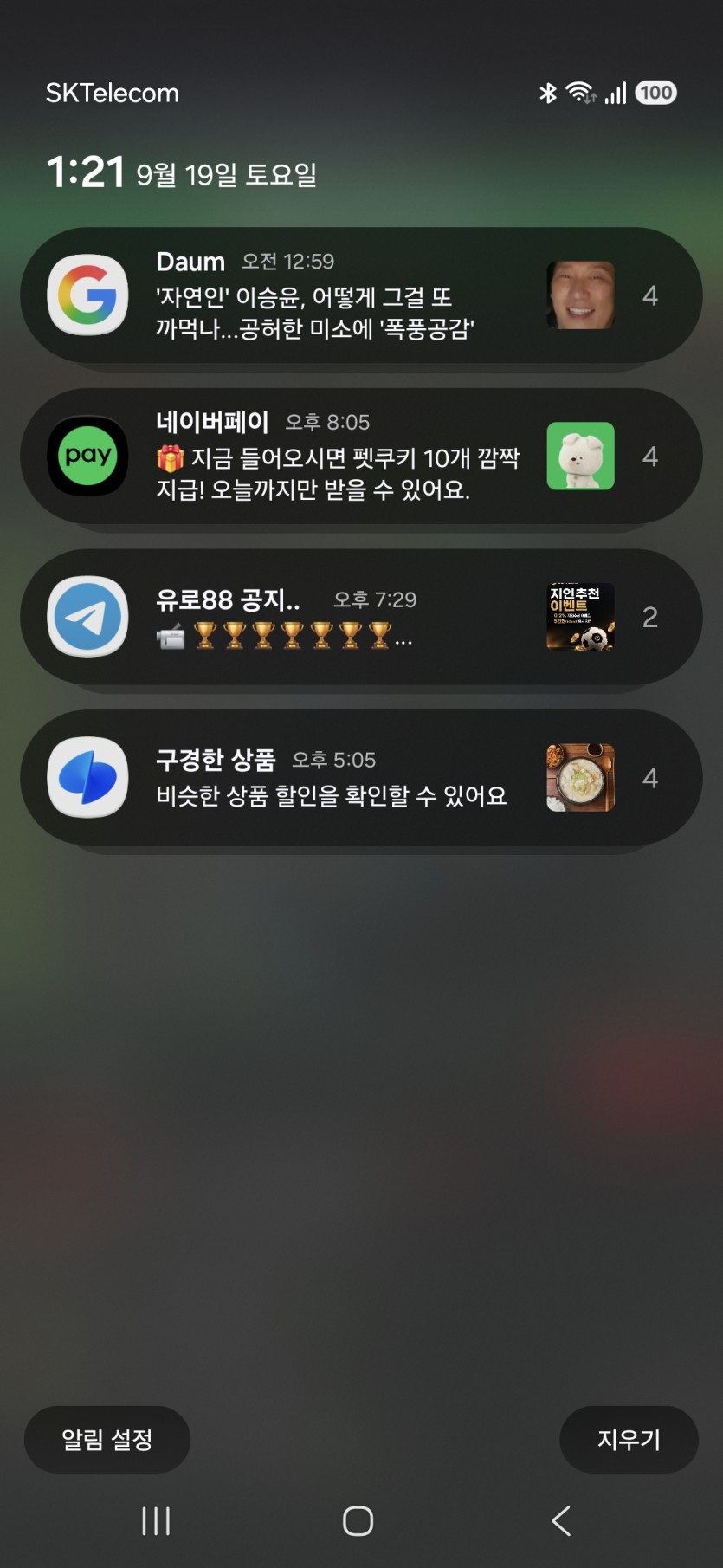 야심한 새벽 소매넣기ㄷㄷ(0)