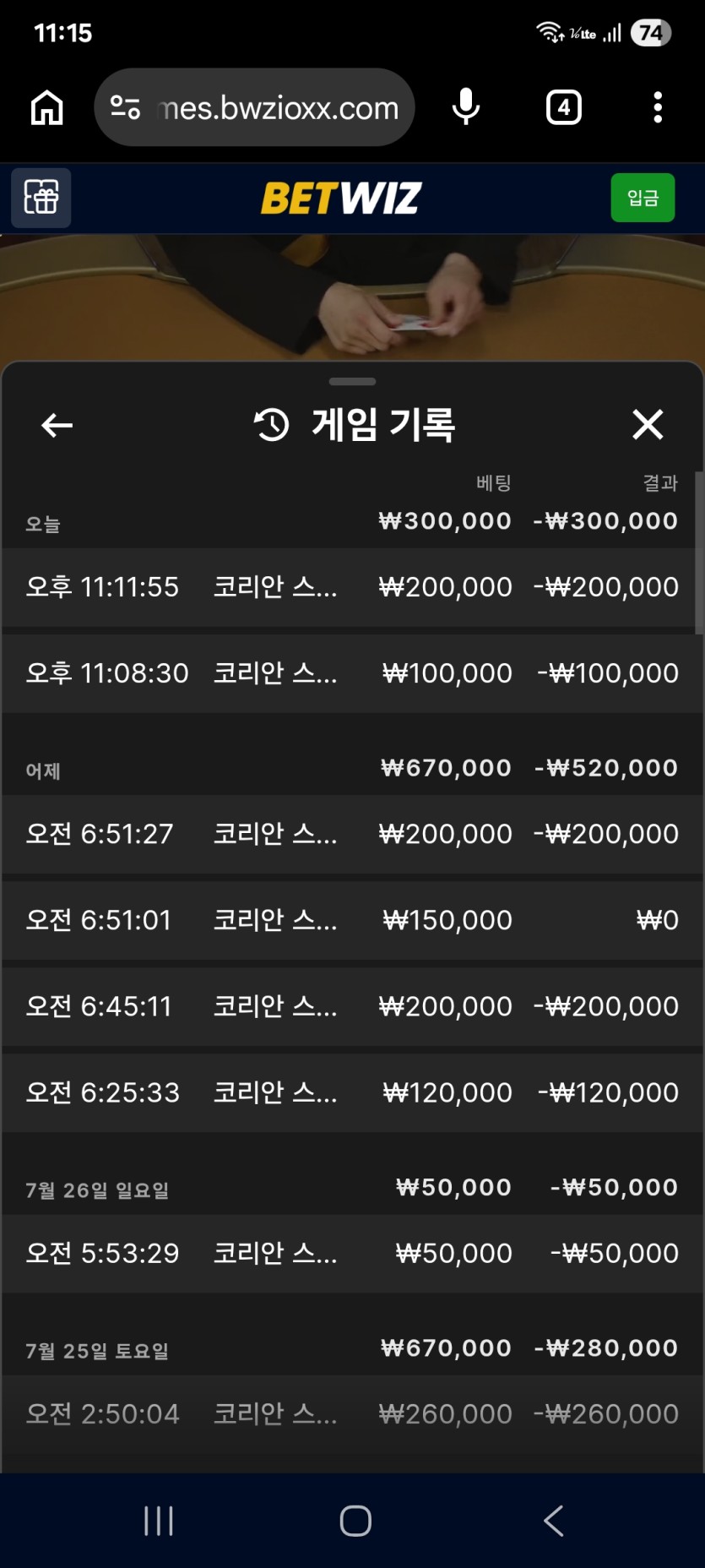 바카라 진짜 ...어찌 한번이 안맞나요(0)