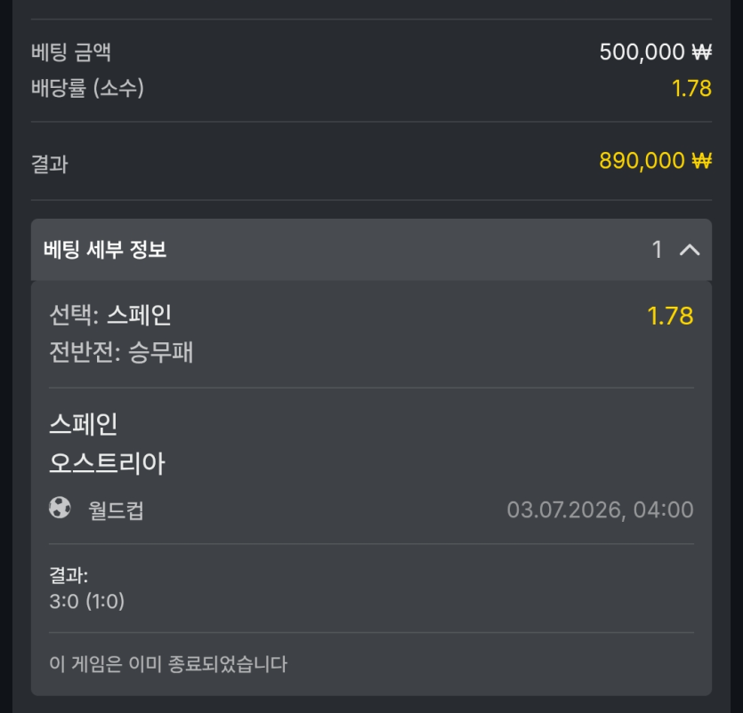 스페인에 미친 윌럼프(0)