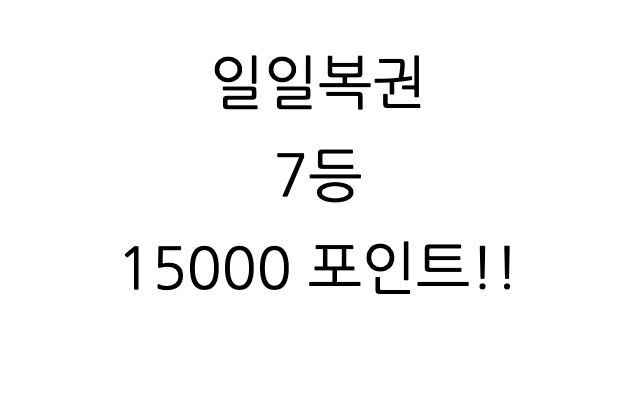 7등...(0)