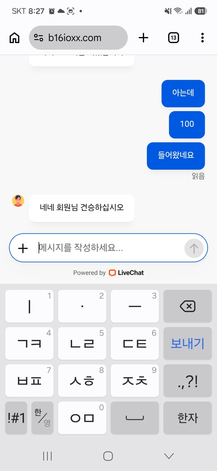 포전 10만 신청했는데 100을 주는데요?(1)