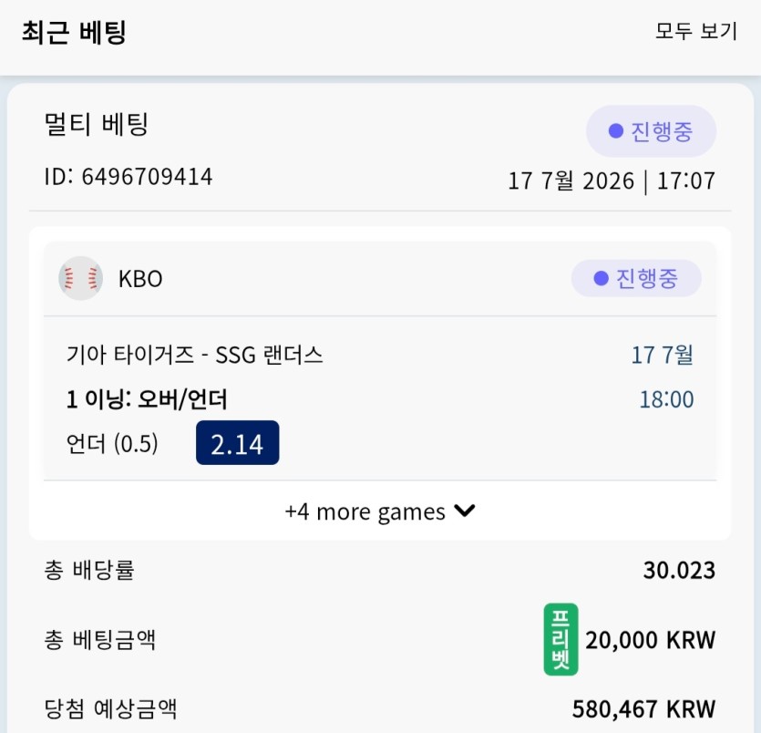 크보 돌발 프리쿱 1이닝 올무득 ㄱㄱㄱ(0)