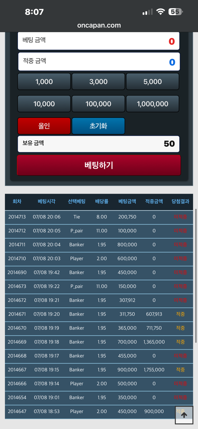 연패는(0)