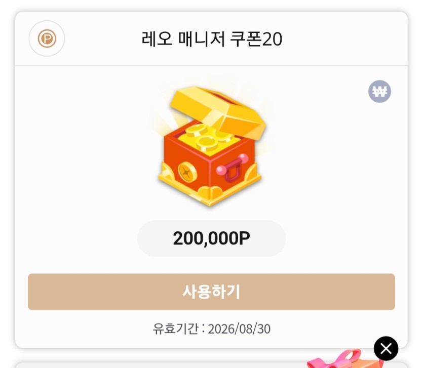 레오형 이게므야....♡(0)