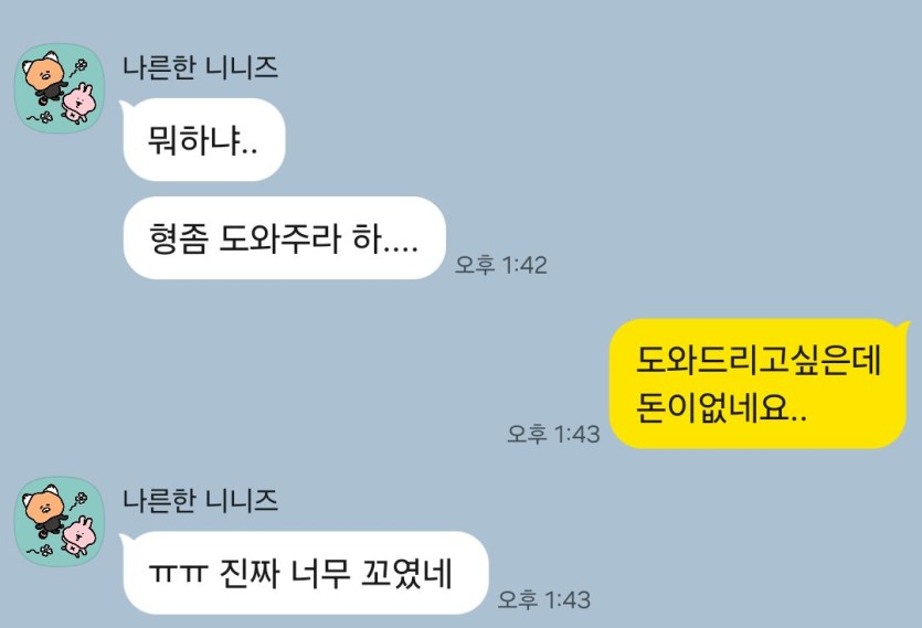 갬블러들의 주말카톡(0)
