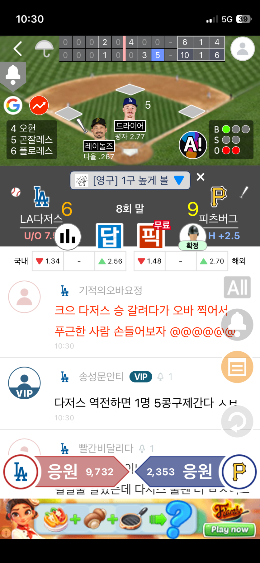 다저스 이거...사고네요..(0)