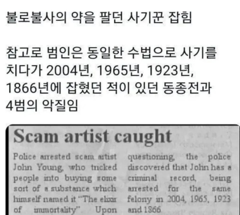 전과 4범 사기꾼(0)