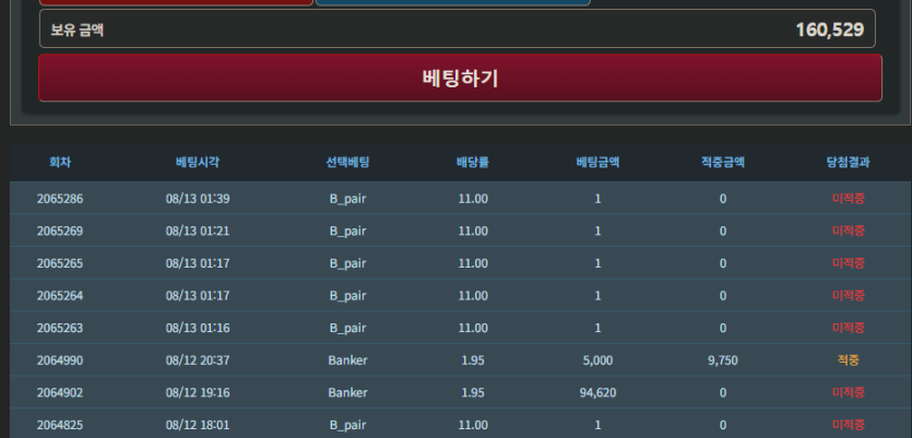 8월13일 즐하님과함께하는 포근협인증입니다(0)