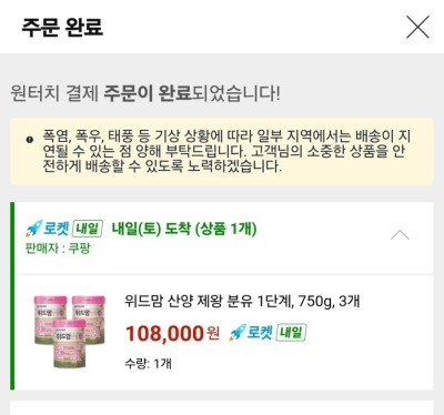 랩터님배 분유깡 사후인중(0)