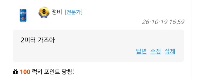 륵매기 간만이네요(0)