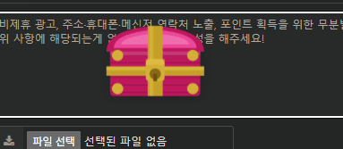 보물상자 겟겟겟겟겟(0)