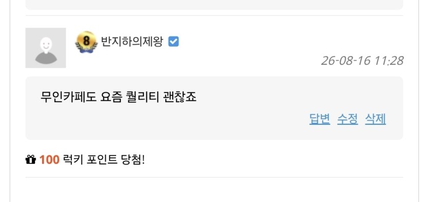 댓노는 럭키포인트죠(0)