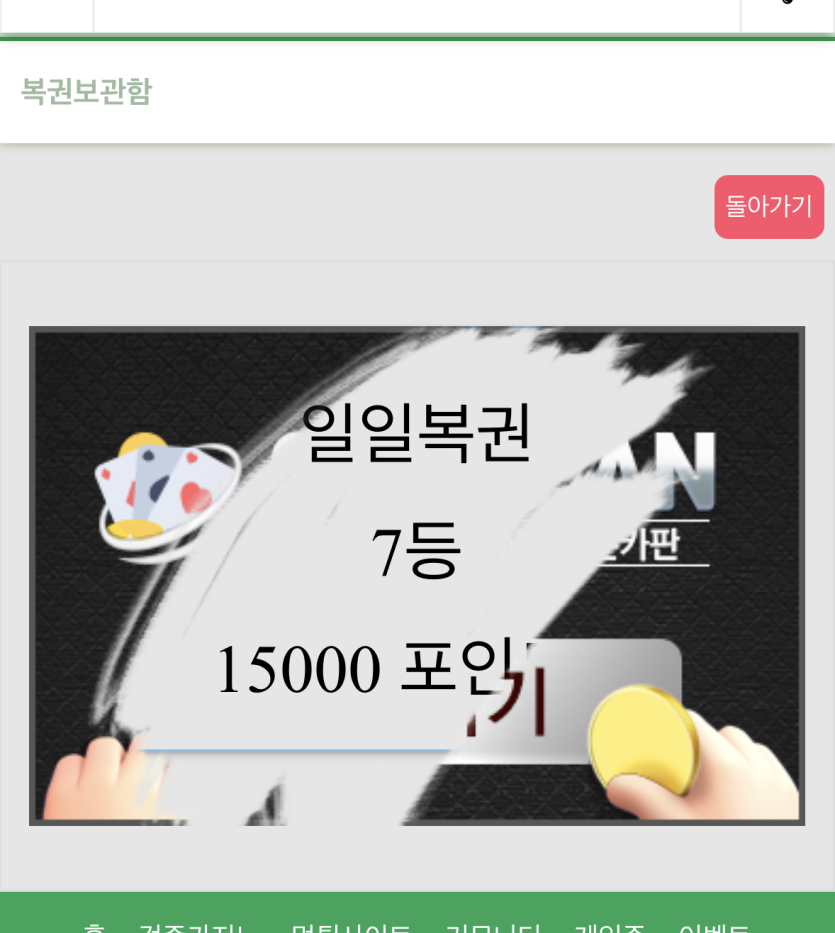 끼야야야양호우 드디어주는구나(0)