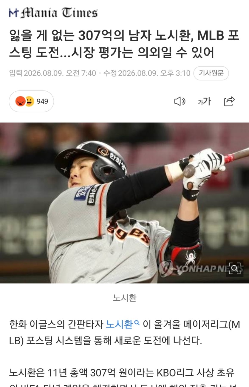 더워서 야구를 쉬니까(0)