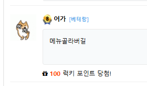 간만에 럭맥이..(0)