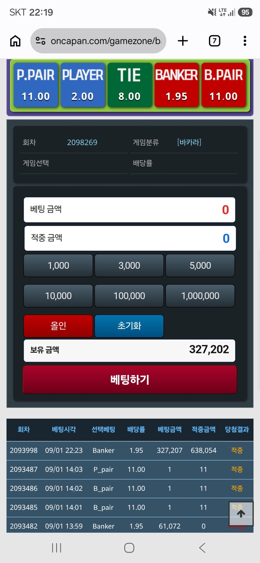 9.4 골D 포근협(0)
