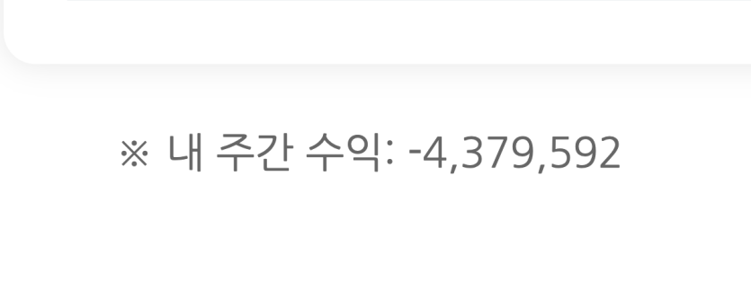 이것마저 뺏어가네..(1)