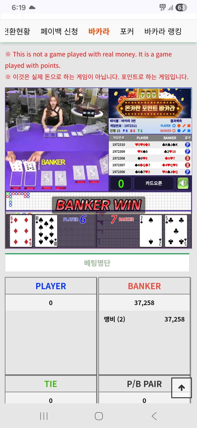 나홀로 쓰리썸깡..(0)