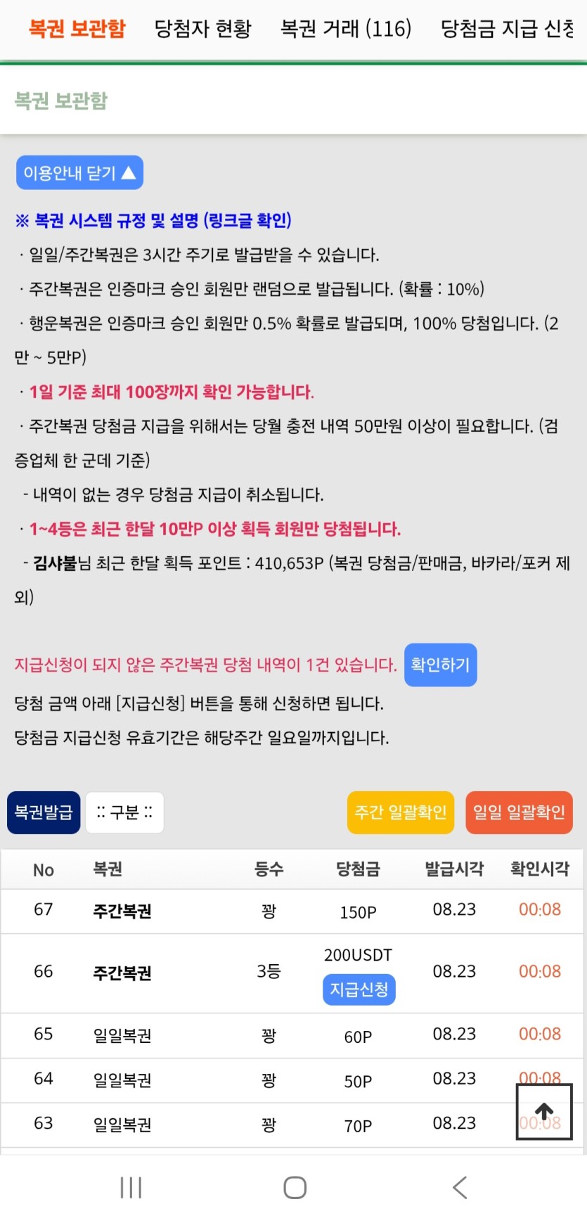 주복3등ㄷㄷ(0)