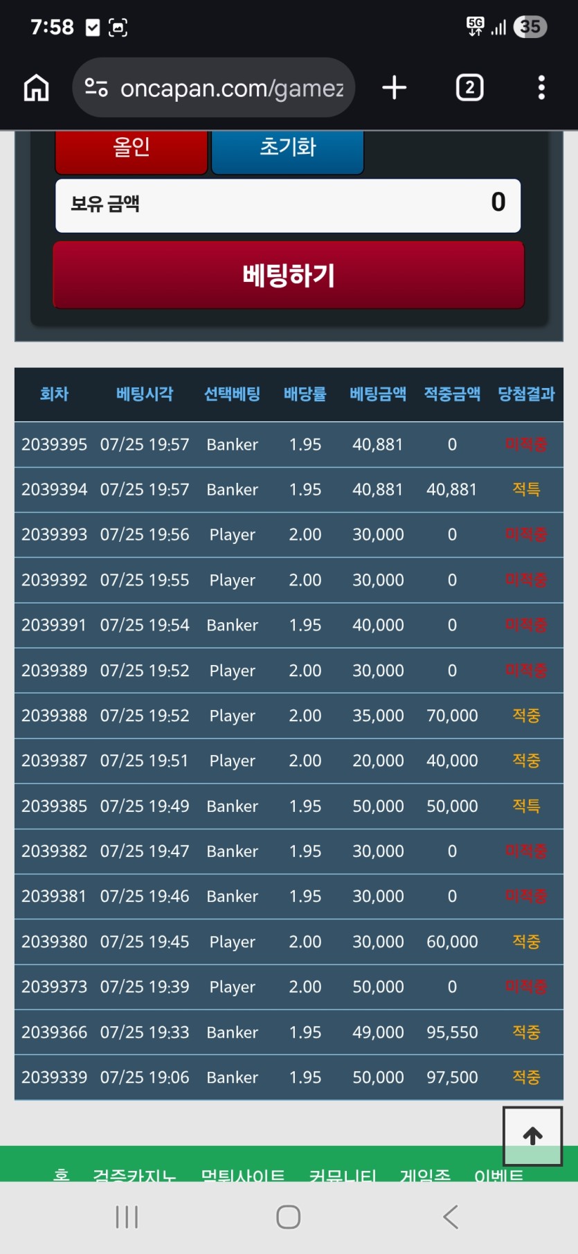 포바연패죽같네요(0)