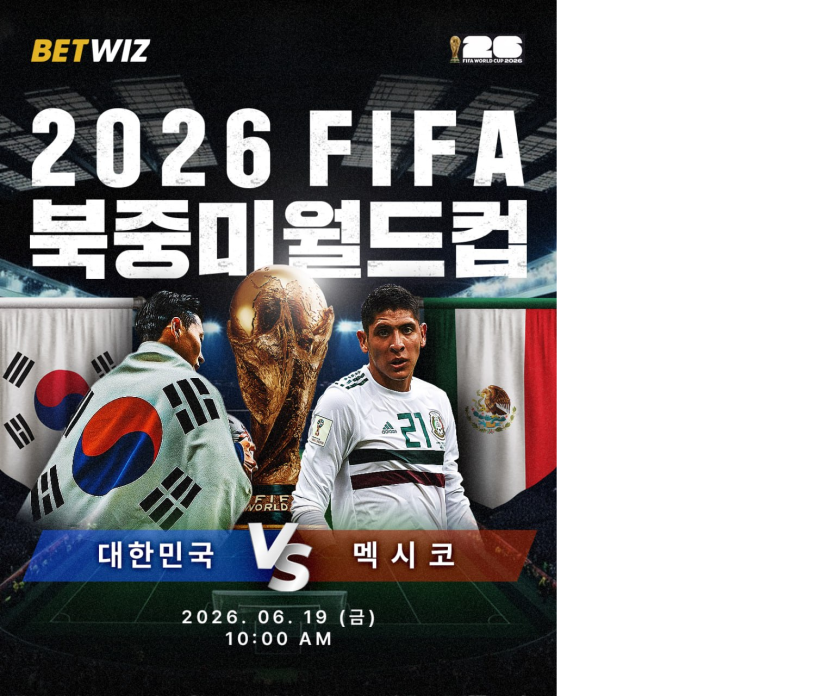 ????️2026 월드컵 연속베팅 프리벳????️(0)