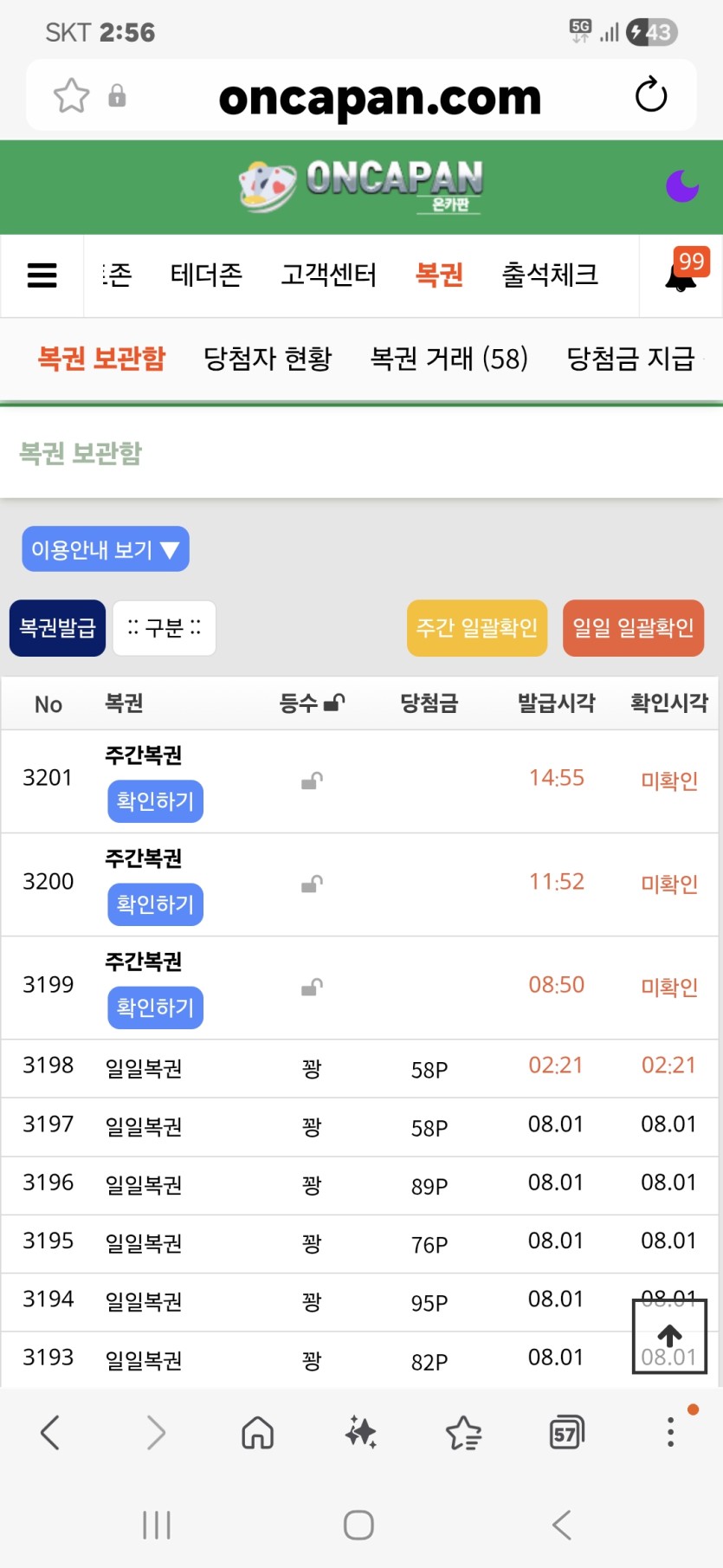 주복만 연속 3개(0)