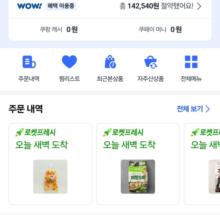 오늘새벽에(0)