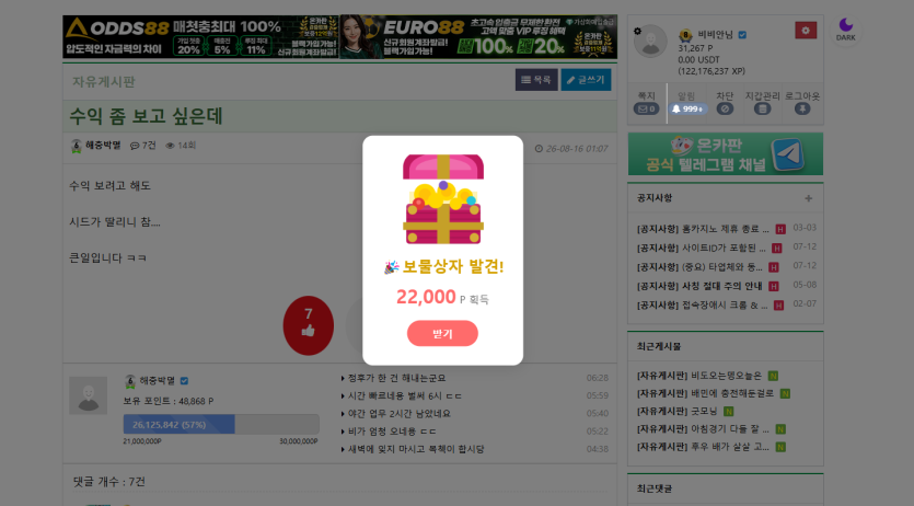 핑보련 떠주네요(0)