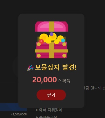 보물상자 발견(0)