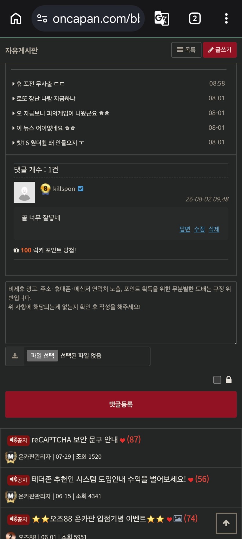 오 왓다 럭맥(0)