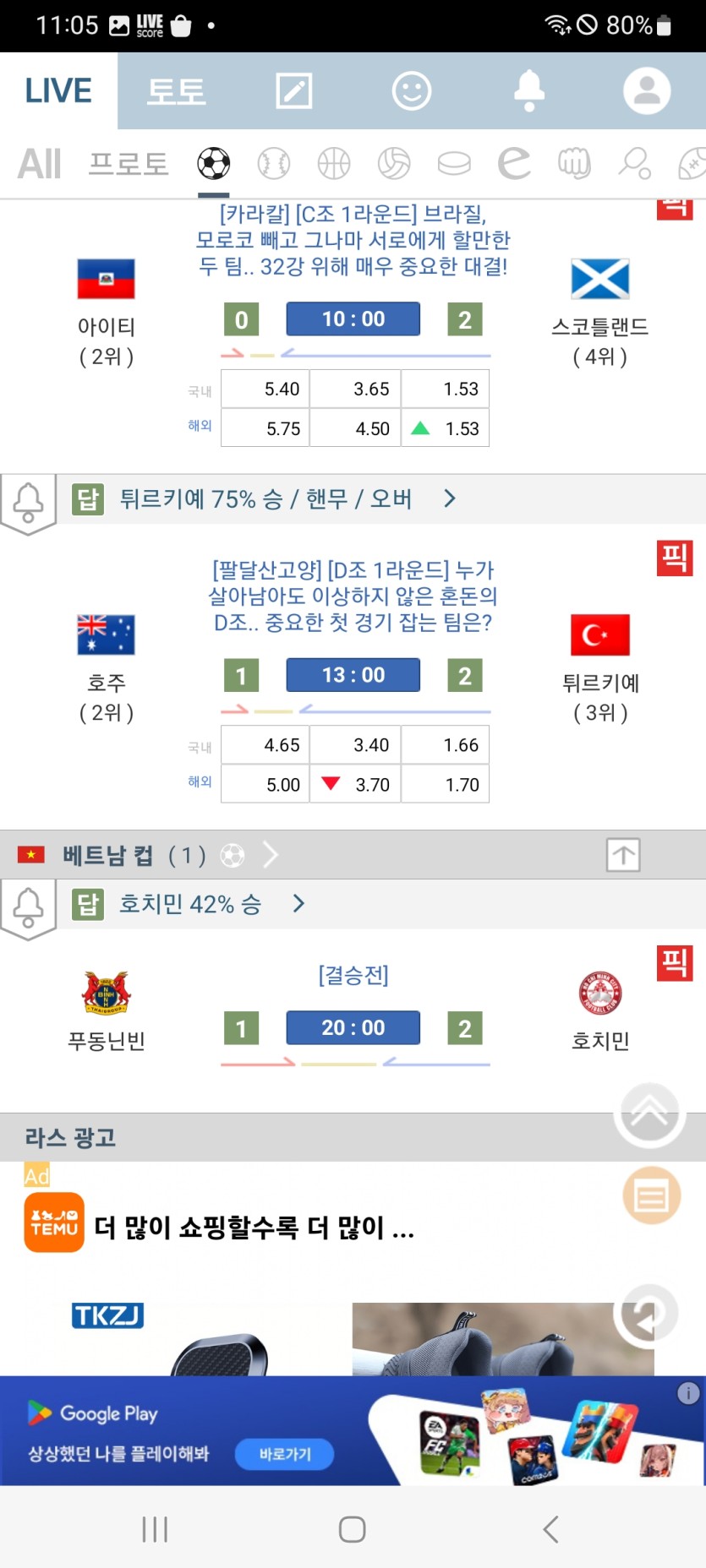 터키련이랑 캥거루 대결 ㅎㅎ(0)
