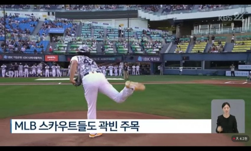곽빈도 MLB 진출 선언 ㄷㄷㄷㄷ(1)