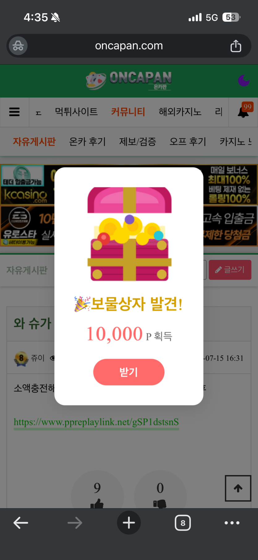 드디어 3달만에 발견(0)