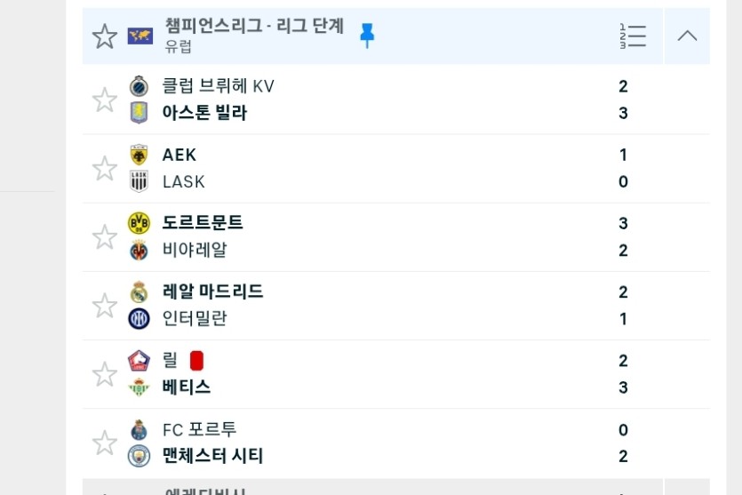 새벽챔스(0)