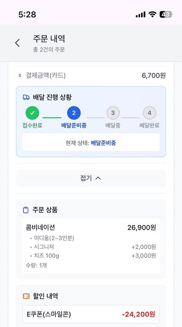 누군가가 전해준 피자쿱으로 핏자를 주문했서요(0)