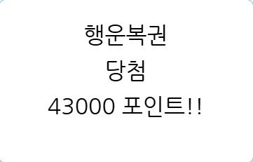 행복두두둥장ㄷㄷ(0)