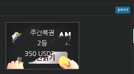 주복상위등수 아다뗏습니다 ㅋㅋ(0)