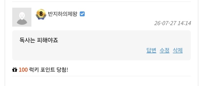 반갑게온 럭매기 ^^(0)