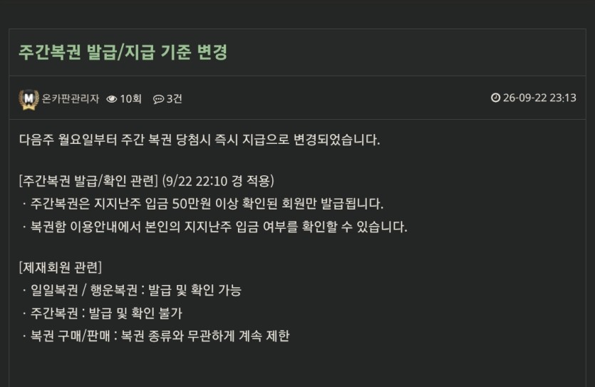 주복공지ㄷㄷ(0)