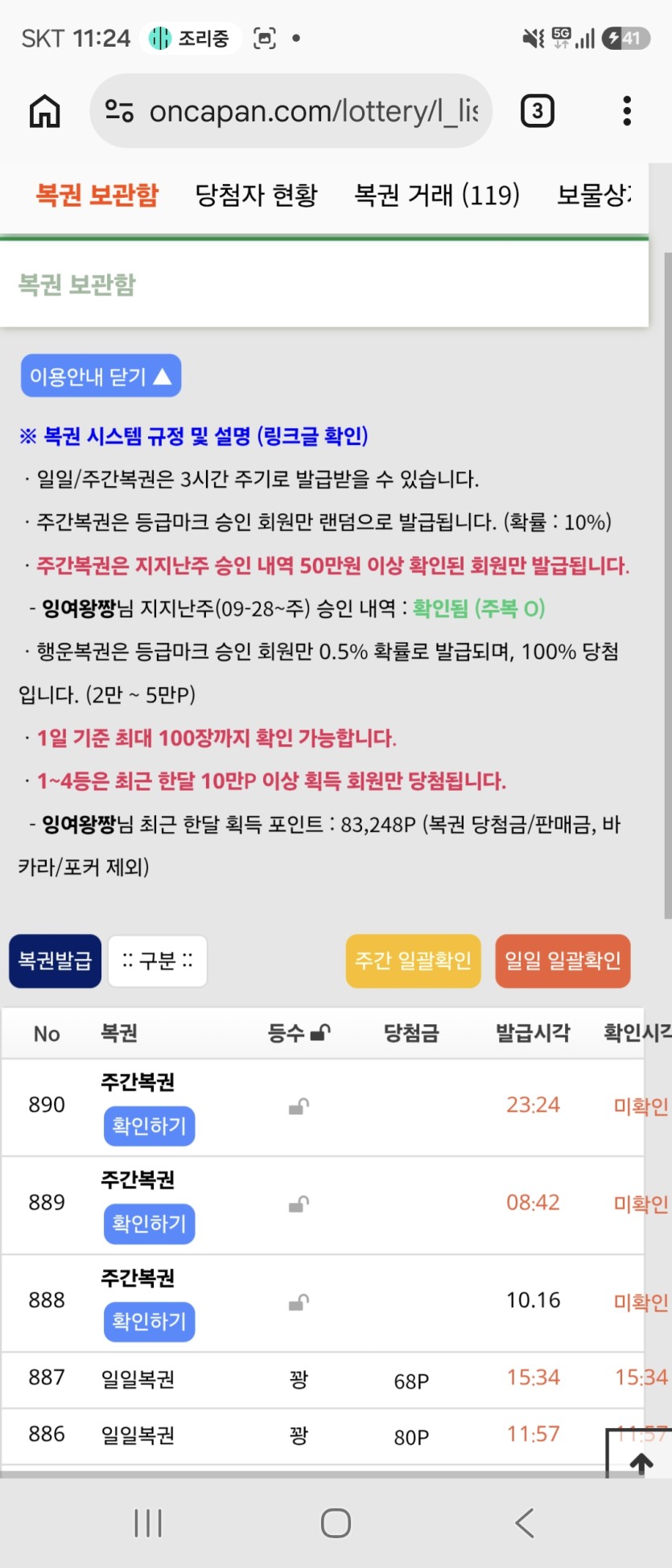 엥 주복이(0)
