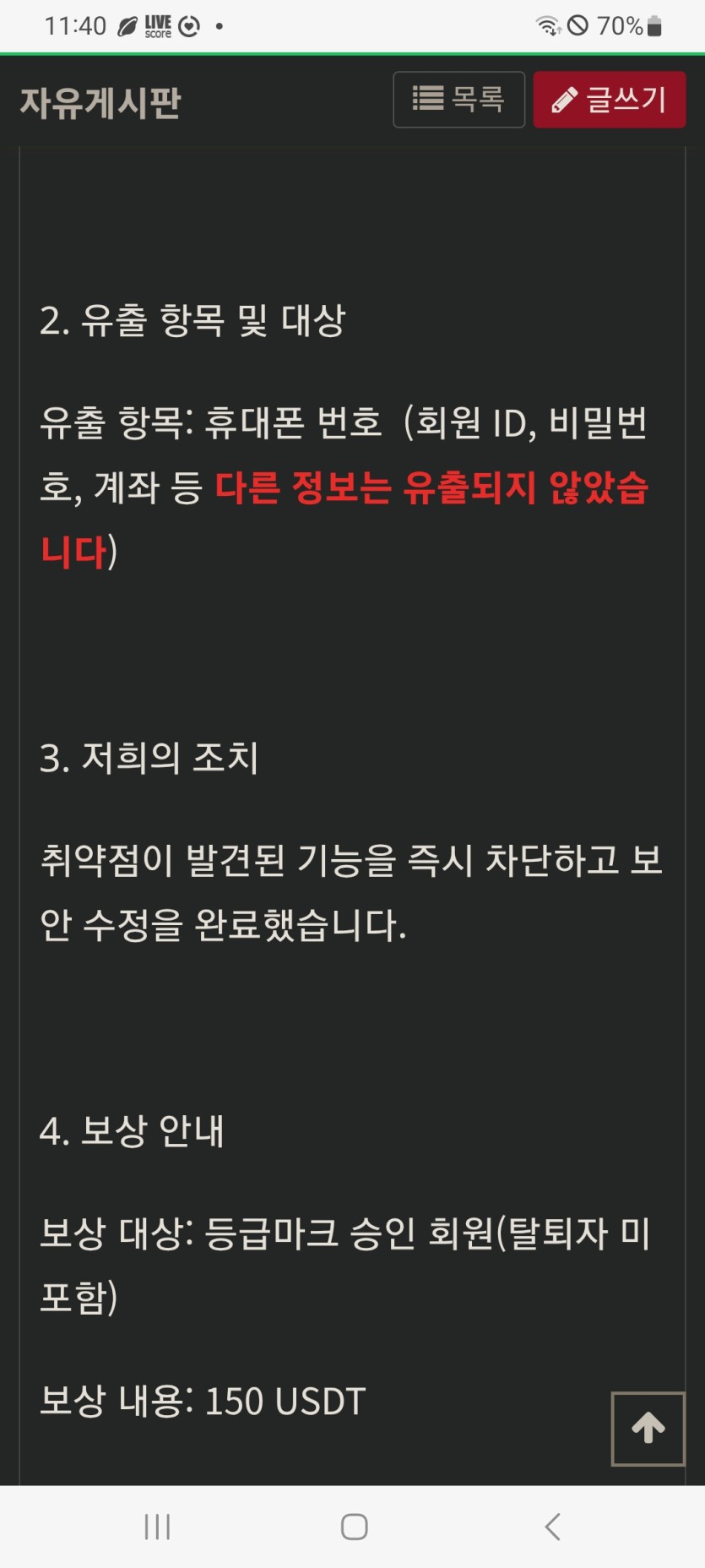 영자햄공지에  떡하니..(0)