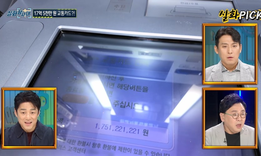 코레일 조만간 금감원한테 털릴듯(1)