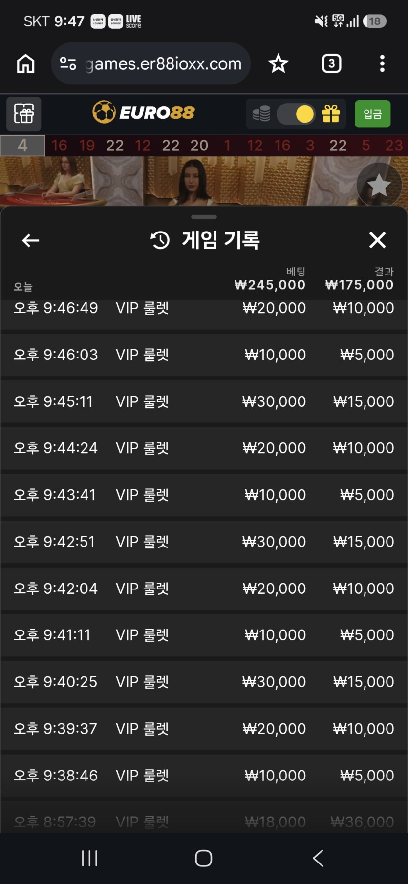 마틴할때만 되는연승(0)